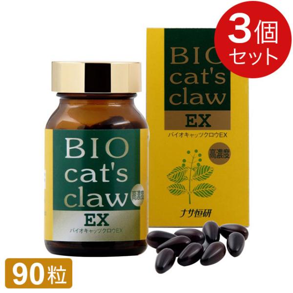 バイオ キャッツクロウEX（90粒）【3個セット】 ナサ恒研 ハーブ 健康食品 サプリメント 高濃度...