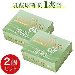 NEWダイヤキング 6K（90包）3個セット 新型乳酸菌 ニューダイヤキング
