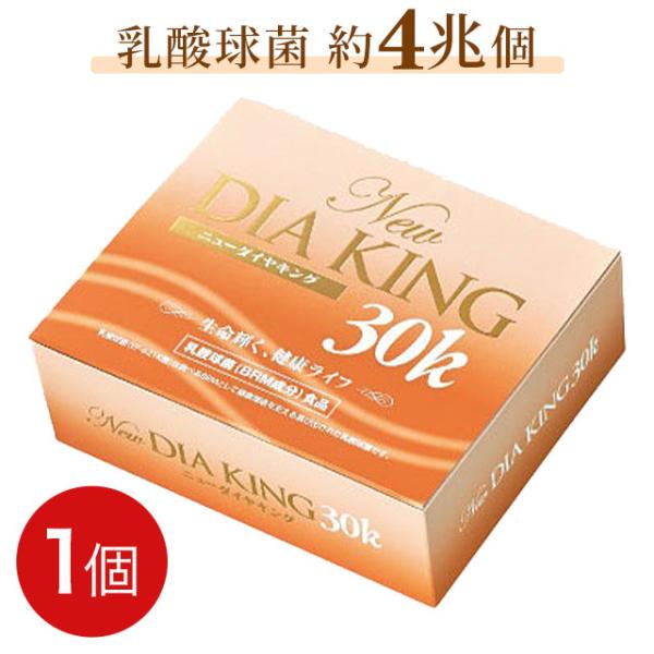 NEWダイヤキング 30K（90包）ダイヤ製薬 EF-621K菌/乳酸菌サプリメント ニューダイヤキ...