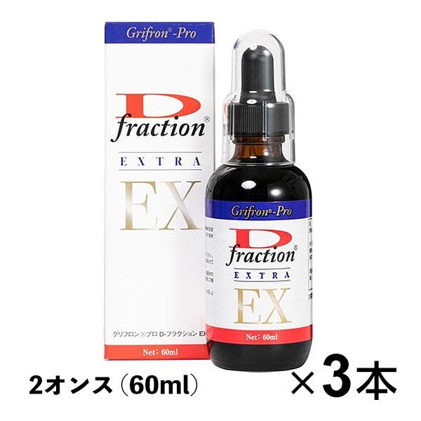 グリフロン マイタケD-フラクション EX（2オンス・60ml）3本セット  マイタケエキス