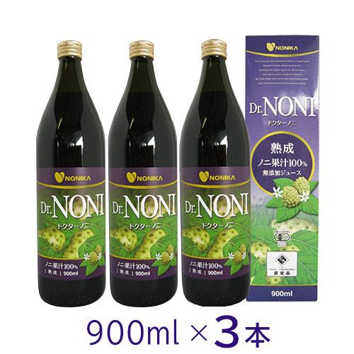 Dr.NONI ドクターノニジュース 熟成 (900ml)【3本セット】ノニ果汁100% 無添加ジュ...