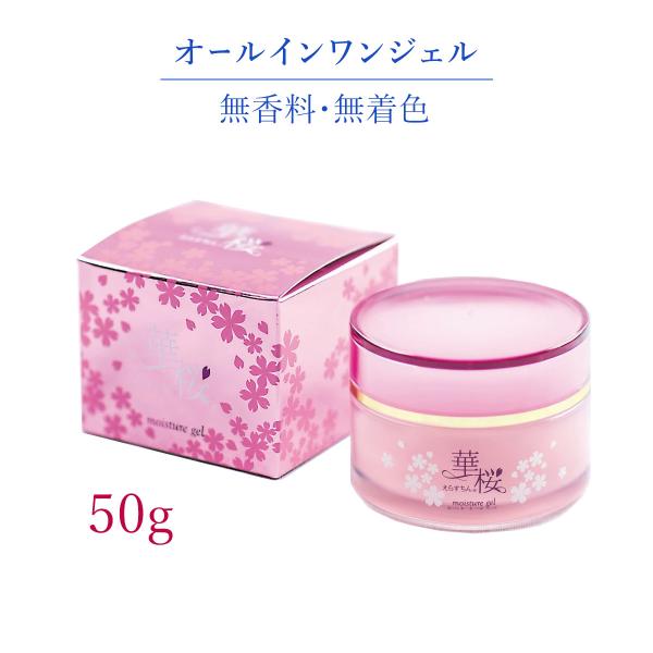 13%OFFクーポン付｜えらすちん華桜 モイスチャージェル（50g）オールインワンジェル 美容液 エ...