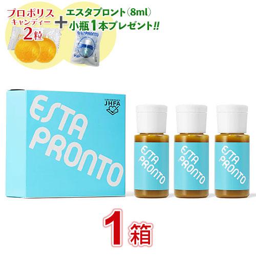 エスタプロント レギュラーパック（30ml×3本入）小瓶(8ml)＋プロポリスキャンディ付き｜全国送...