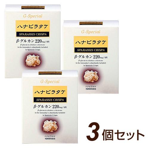 ハナビラタケGスペシャル（120粒）【3個セット】βグルカン