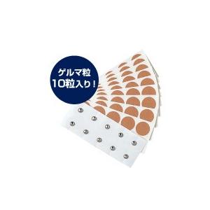 ハイゲルマ ゲルマ粒10粒＋100枚(替プラスター) 送料無料