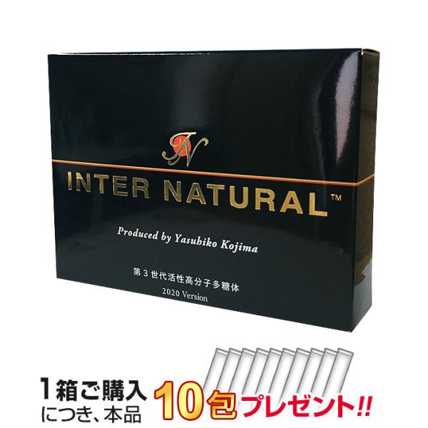 インターナチュラル 高分子多糖体サプリメント（30包）今なら10包プレゼント｜正規販売店｜全国送料無...