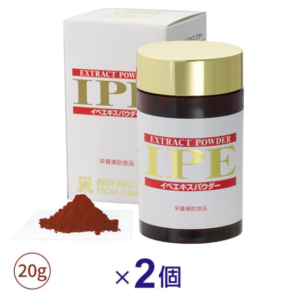 IPE イペエキスパウダー (20g) 2個セット  紫イペ  正規品