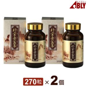肝宝垂盆草（270粒）2個セット  強肝草エキス｜レビュー記入でプレゼント｜全国送料無料｜レターパック発送｜代引不可