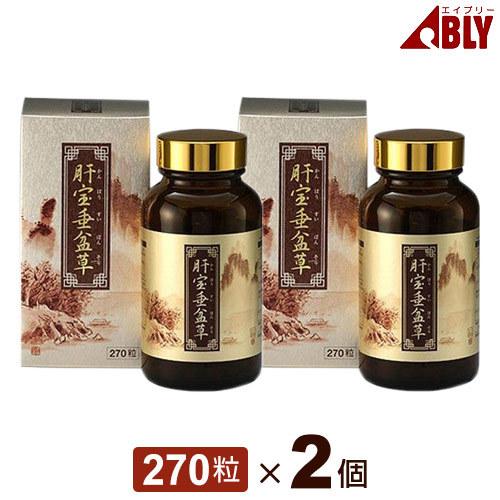 肝宝垂盆草（270粒）2個セット  強肝草エキス｜レビュー記入でプレゼント｜全国送料無料｜レターパッ...