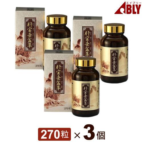 肝宝垂盆草（270粒）3個セット  強肝草エキス｜レビュー記入でプレゼント！