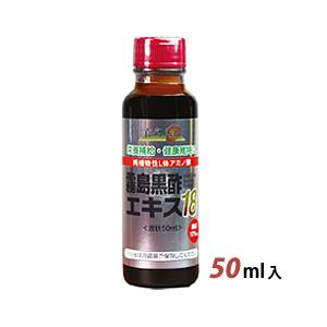 霧島黒酢エキス18（50ml）超高濃縮アミノ酸エキス｜レターパック発送｜代引不可