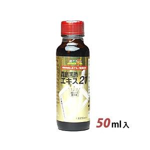 霧島黒酢エキス21（50ml）植物性アミノ酸飲料