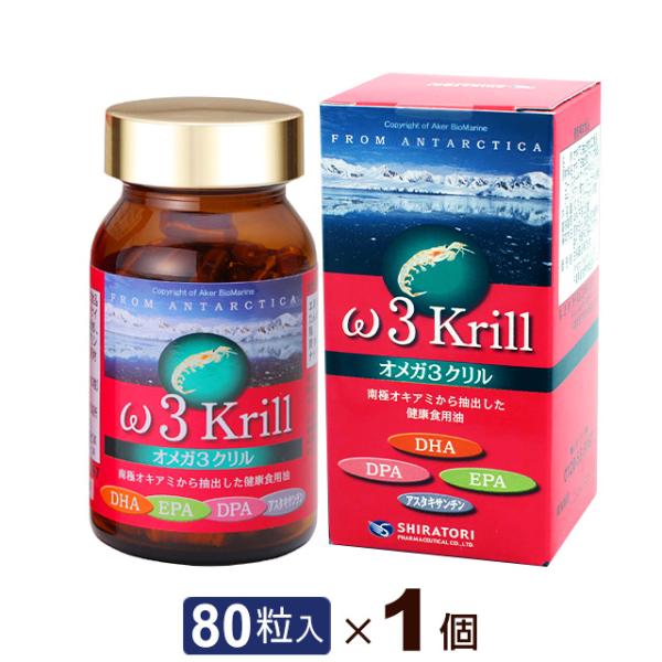 オメガ３クリル（80粒）白鳥製薬 ω3krill オメガ3系脂肪酸 EPA DHA DPA