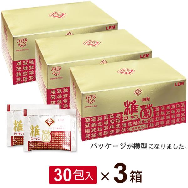 LEM 椎菌細粒(乳糖入り) 3g×30包【3個セット】シーキン