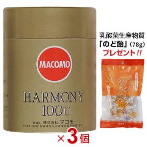 マコモ (190g・粉末) 2個セット まこも飲料｜「乳酸菌生産物質 のど飴