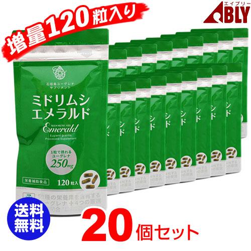 ユーグレナ ミドリムシエメラルド (120粒)【20個セット】サプリメント ミドリムシ