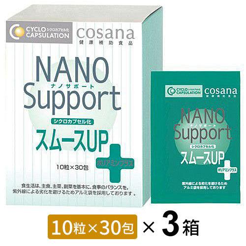 コサナ ナノサポート スムースUP（30包）3個セット スムースアップ 新軟骨サプリ ポリアミン フ...