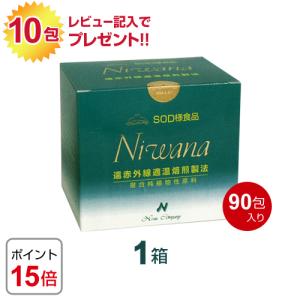 SOD食品 ニワナ（90包）ニワ・カンパニー｜全国送料無料