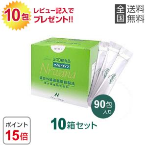 NIWANA ニワナマイルド（90包）10箱セット  SOD様食品 ご購入後のレビュー記入で本品10包プレゼント｜ably