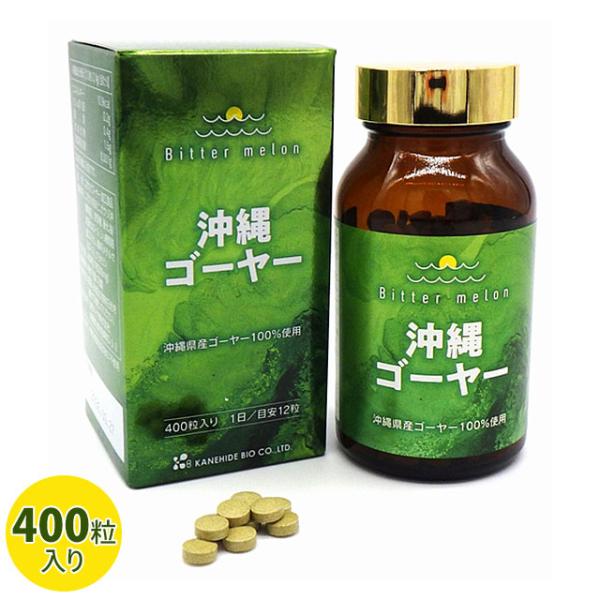 金秀バイオ 沖縄ゴーヤー（400粒）沖縄ゴーヤー粒｜送料無料(※沖縄・一部離島除く)