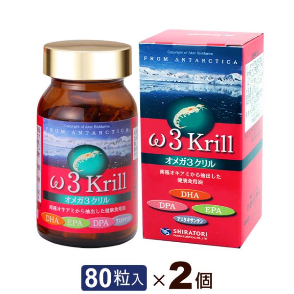 オメガ３クリル(80粒) 2個セット  白鳥製薬 ω3krill オメガ3系脂肪酸 EPA DHA ...
