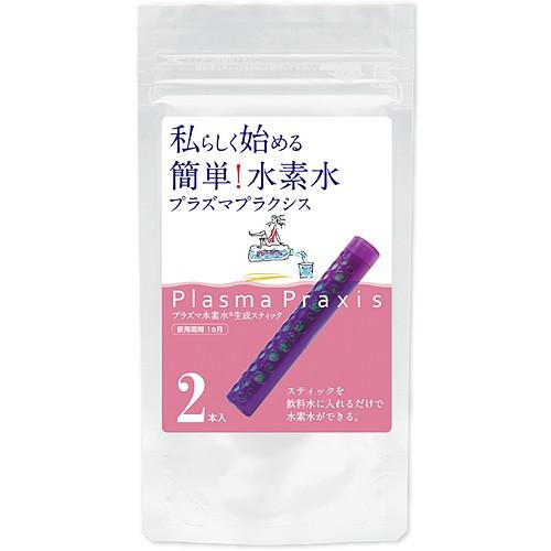 水素水生成スティック プラズマプラクシス（1ヶ月用／2本入り）｜全国送料無料｜クリックポスト送付、代...