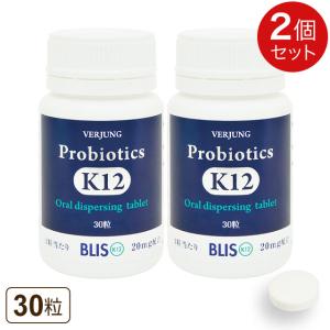 口臭　虫歯　歯周病　予防　乳酸菌　プロバイオティクス　k12　セット まとめ売り プロバイオティクス K12 (30粒) フェアユング 乳酸菌 口腔ケア