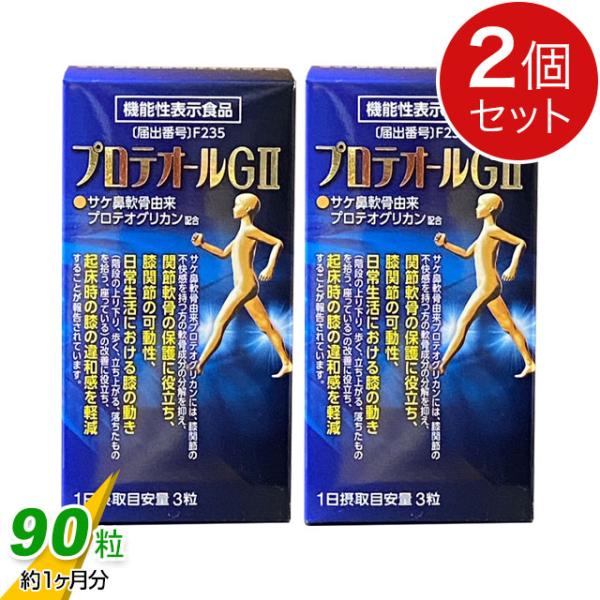 機能性表示食品 プロテオールG2（90粒）【2個セット】 あおもりプロテオグリカン認証商品｜全国送料...