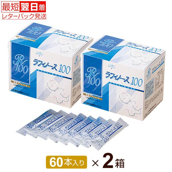 ラフィノース100 (天然オリゴ糖) 2g×60本【2個セット】日本甜菜製糖｜全国送料無料｜レターパ...