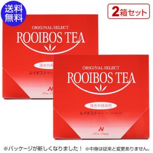 ルイボスTXエクセレント 60包入り 2箱 ルイボスTX エクセレント 粉末タイプ (60包) ニワカンパニー 健康茶