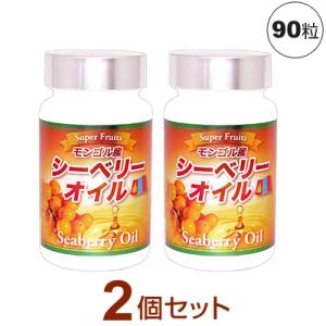 1,410円OFFクーポンあり｜シーベリーオイル 90粒【2個セット】サジー サプリメント モンゴル...