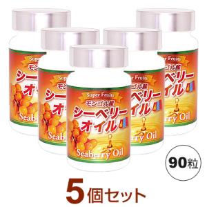 3,590円OFFクーポンあり｜シーベリーオイル 90粒【5個セット】サジー サプリメント モンゴル...