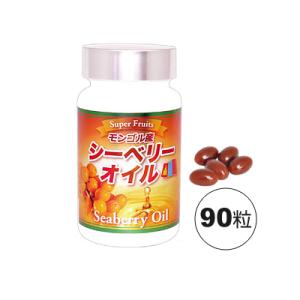 シーベリーオイル（90粒）サジー サプリメント｜全国送料無料｜レターパック発送｜代引不可