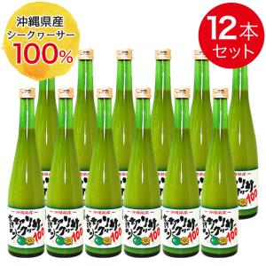 青切り シークヮーサー100（500ml）【6本セット】シークワーサー