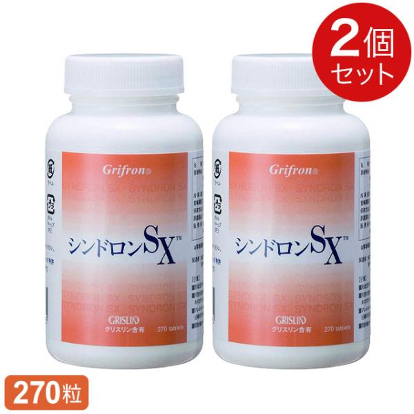 グリフロン シンドロンSX（270粒）2個セット  マイタケエキス グリスリン含有