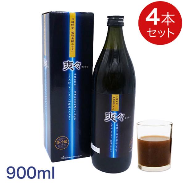 植物発酵エキス 爽々（そうそう）900ml【4本セット】金秀バイオ もろみ酢 フコイダンエキス ノニ...