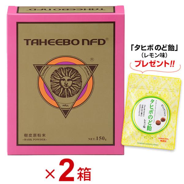 3%OFFクーポンあり｜タヒボNFD 原粉末 粉末タイプ（150g）2箱セット 紫イペ ブラジル産【...
