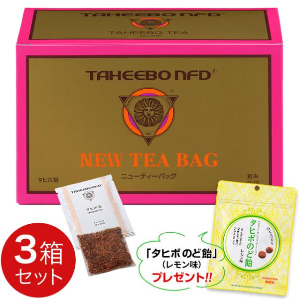 タヒボNFD ニューティーバッグ（5g×30包）【3箱セット】ティーバックタイプ 紫イペ ブラジル産...