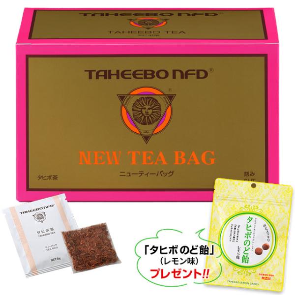 タヒボNFD ニューティーバッグ（5g×30包）【1箱】ティーバックタイプ 紫イペ ブラジル産【タヒ...