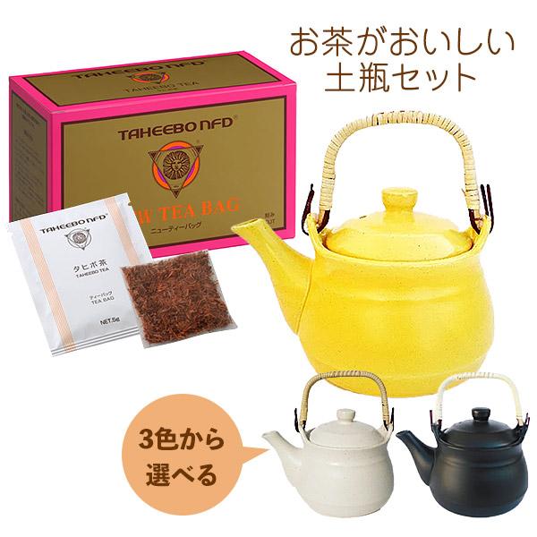 タヒボNFD ニューティーバッグタイプ＋常滑焼 山源 耐熱土瓶 お得なセット