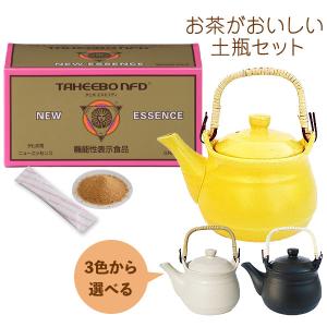 タヒボNFD ニューティーバッグタイプ＋常滑焼 山源 耐熱土瓶 お得な