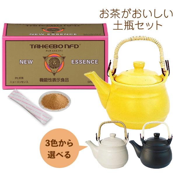 タヒボ NFDニューエッセンス（30包）＋常滑焼 山源 耐熱土瓶 お得なセット｜｜今ならポイント10...