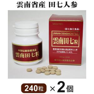 雲南田七末 微粉末 150g 隆盛堂 雲南省産 田七人参 7年根 有機無農薬