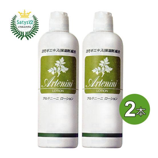 アルテニーニ ローション ヨモギ製品（300ml）2本セット  全身用ローション｜全国送料無料｜レタ...