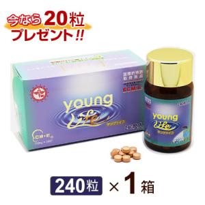 ヤングライフ（240粒）ヒアルロン酸サプリメント｜今なら20粒プレゼント｜全国送料無料