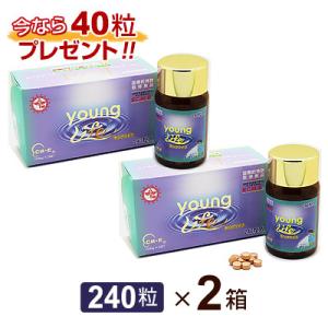 ヤングライフ（240粒）2個セット ヒアルロン酸サプリメント｜今なら40粒プレゼント