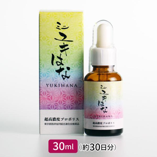 ミニユキはな（30ml）約30日分 ブラジル産100％ 超高濃度プロポリス