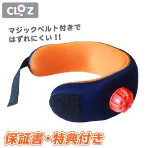 クロッツ やわらか湯たんぽ 首用タイプ 首回り ヘルメット潜水 CLOZ｜ギフト包装・レビュー記入後特典あり｜全国送料無料
