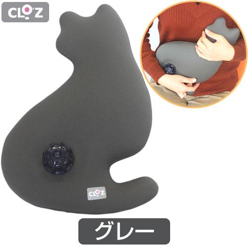 クロッツ やわらか湯たんぽ ネコタイプ（グレー）CLOZ｜ギフト包装あり ご購入後のメンテナンス承り...