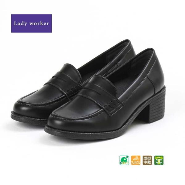 レディワーカー Lady worker レディース ローファー パンプス ヒール レディス 定番 仕...